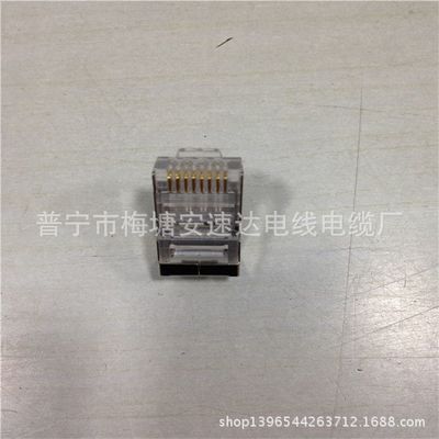廠家自產(chǎn)直銷 超五類RJ45屏蔽水晶頭，鍍金銅片，100個(gè)/盒
